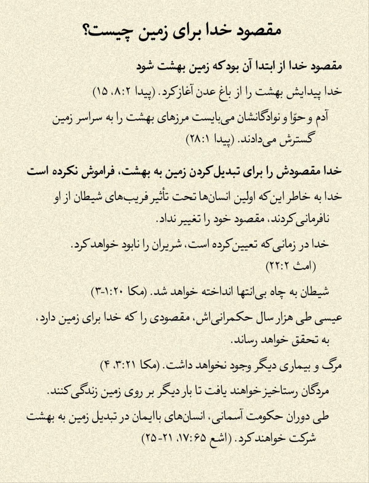 تصوير در صفحهٔ ۴۱