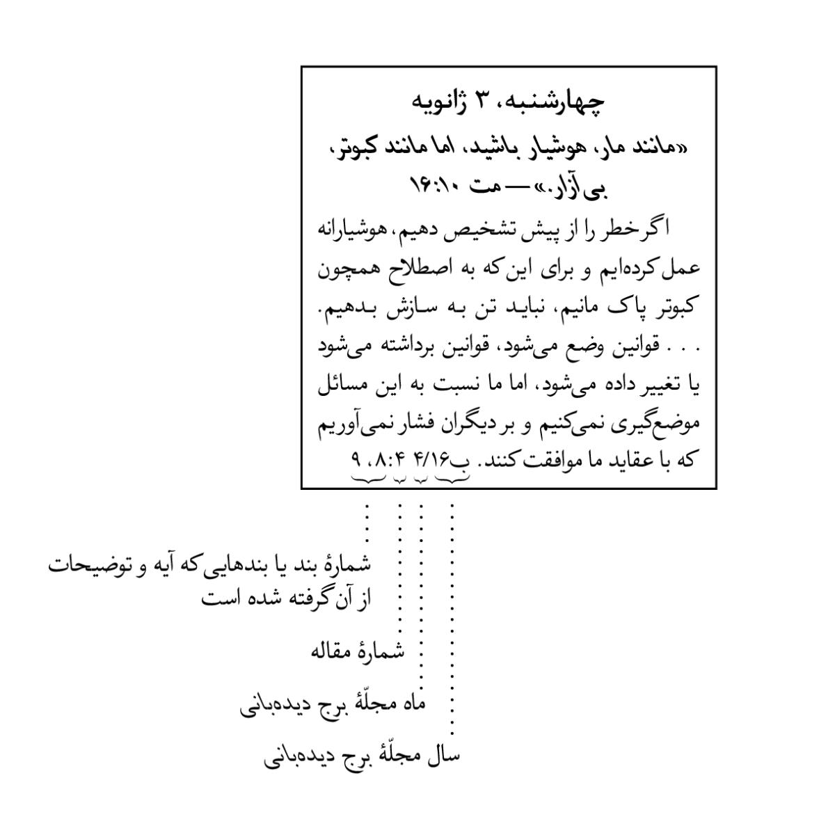 ‏[تصوير در صفحهٔ ۶]‏