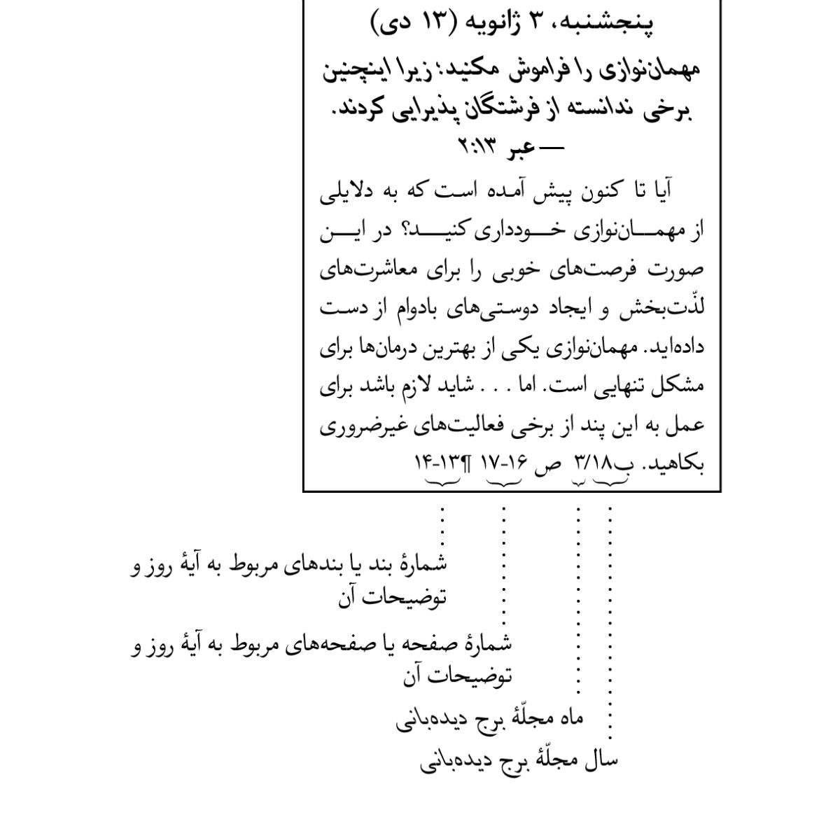 ‏[تصوير در صفحهٔ ۶]‏