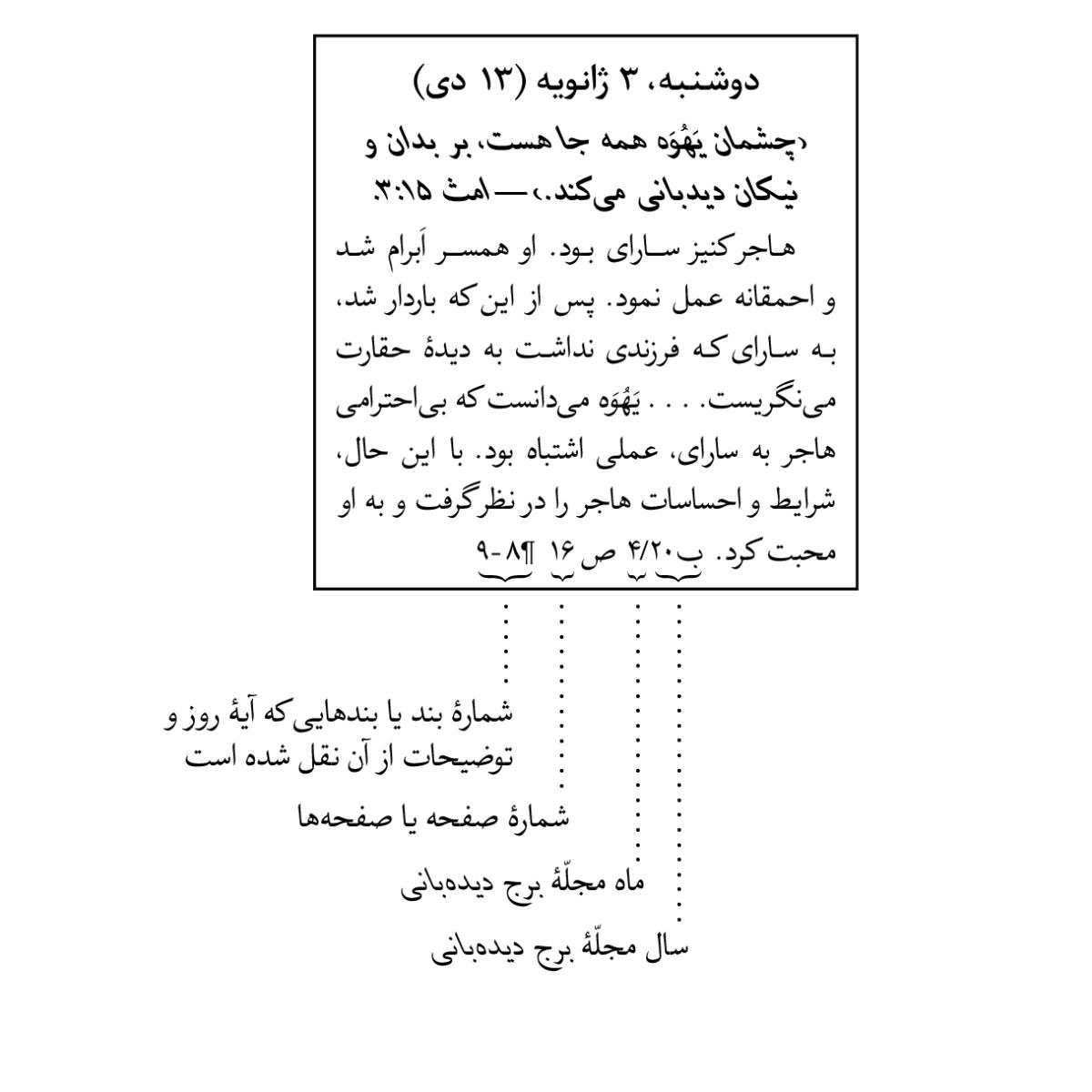 ‏[تصوير در صفحهٔ ۶]‏