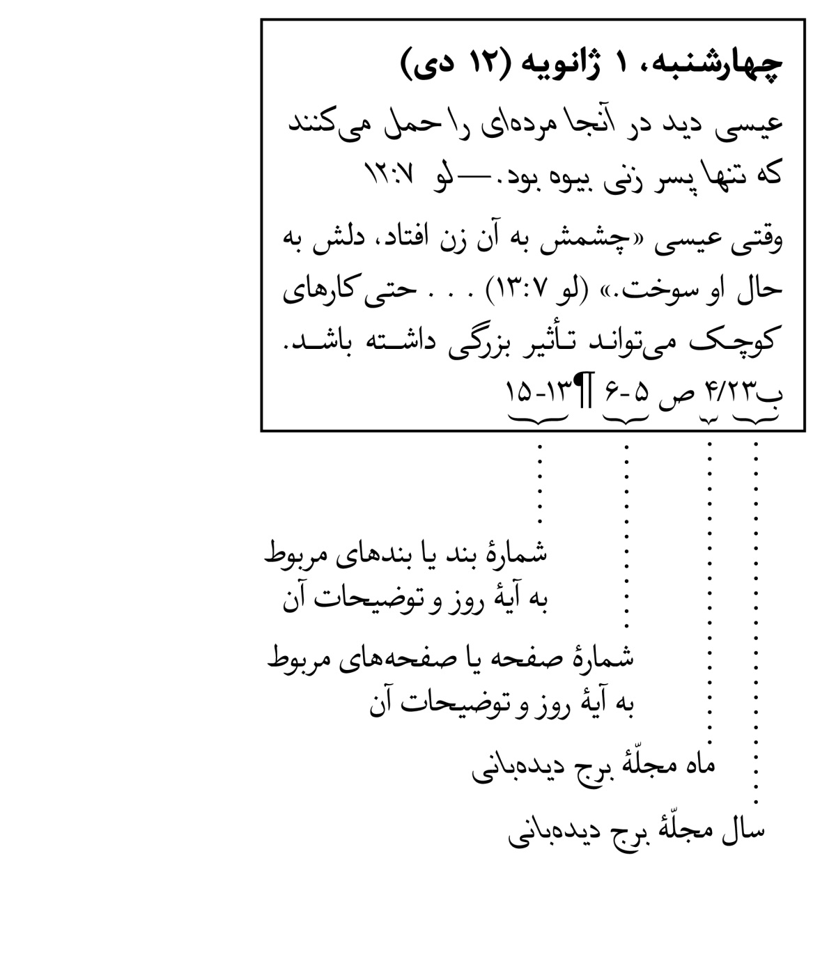 ‏[تصویر صفحهٔ ۶]‏