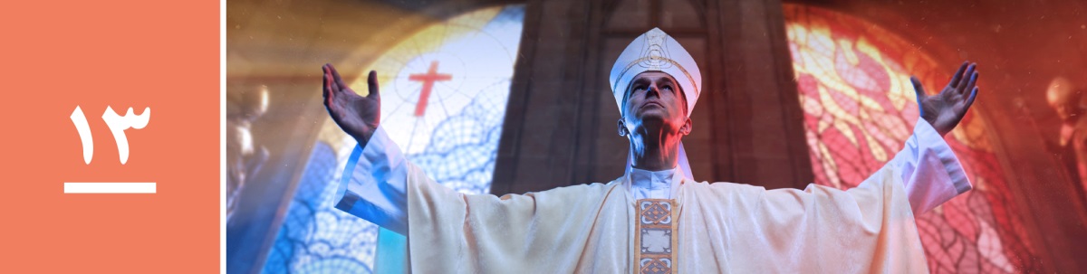 درس ۱۳.‏ کشیشی در حال موعظه در کلیسایی بزرگ