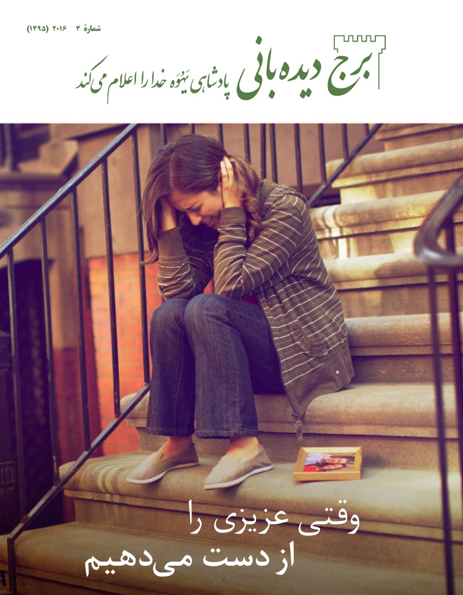 مبشّران در حال موعظه با تراكت‌ها در جزيرهٔ مالت