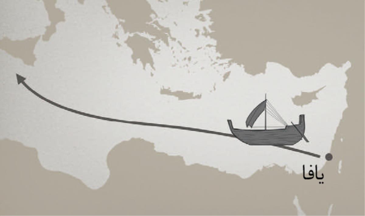 مسیری دریایی از یافا به ترشیش