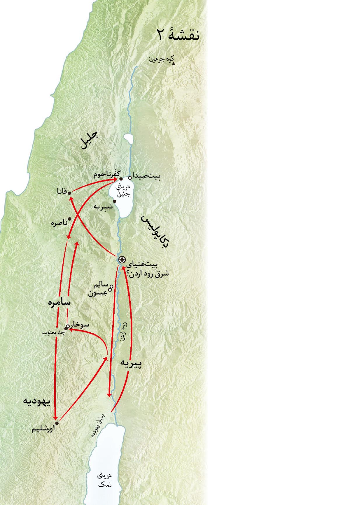 نقشه‌ای مربوط به زندگی عیسی روی زمین:‏ رود اردن،‏ یهودیه