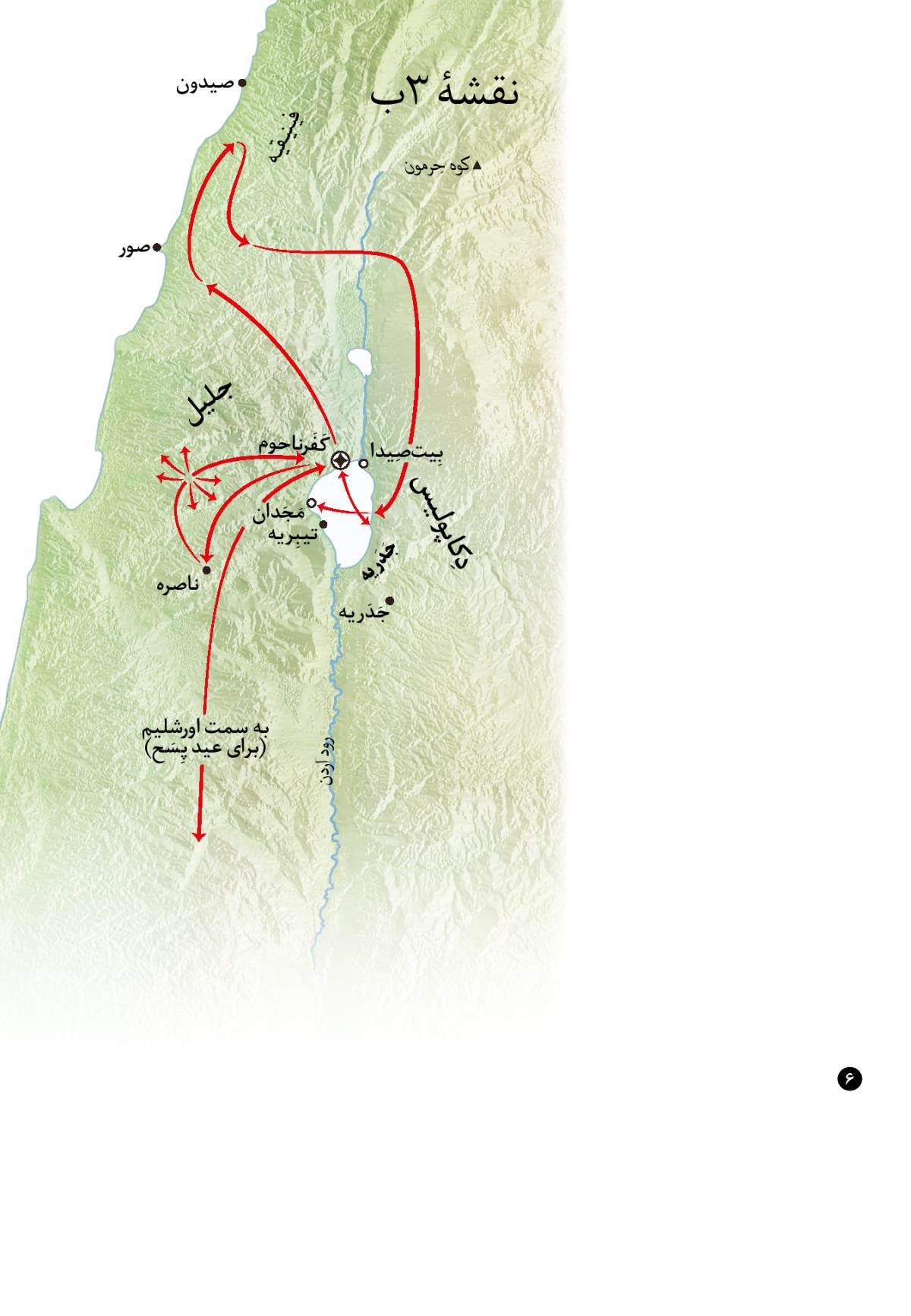 نقشه‌ای مربوط به خدمت عیسی در اطراف دریای جلیل،‏ فینیقیه و دِکاپولیس