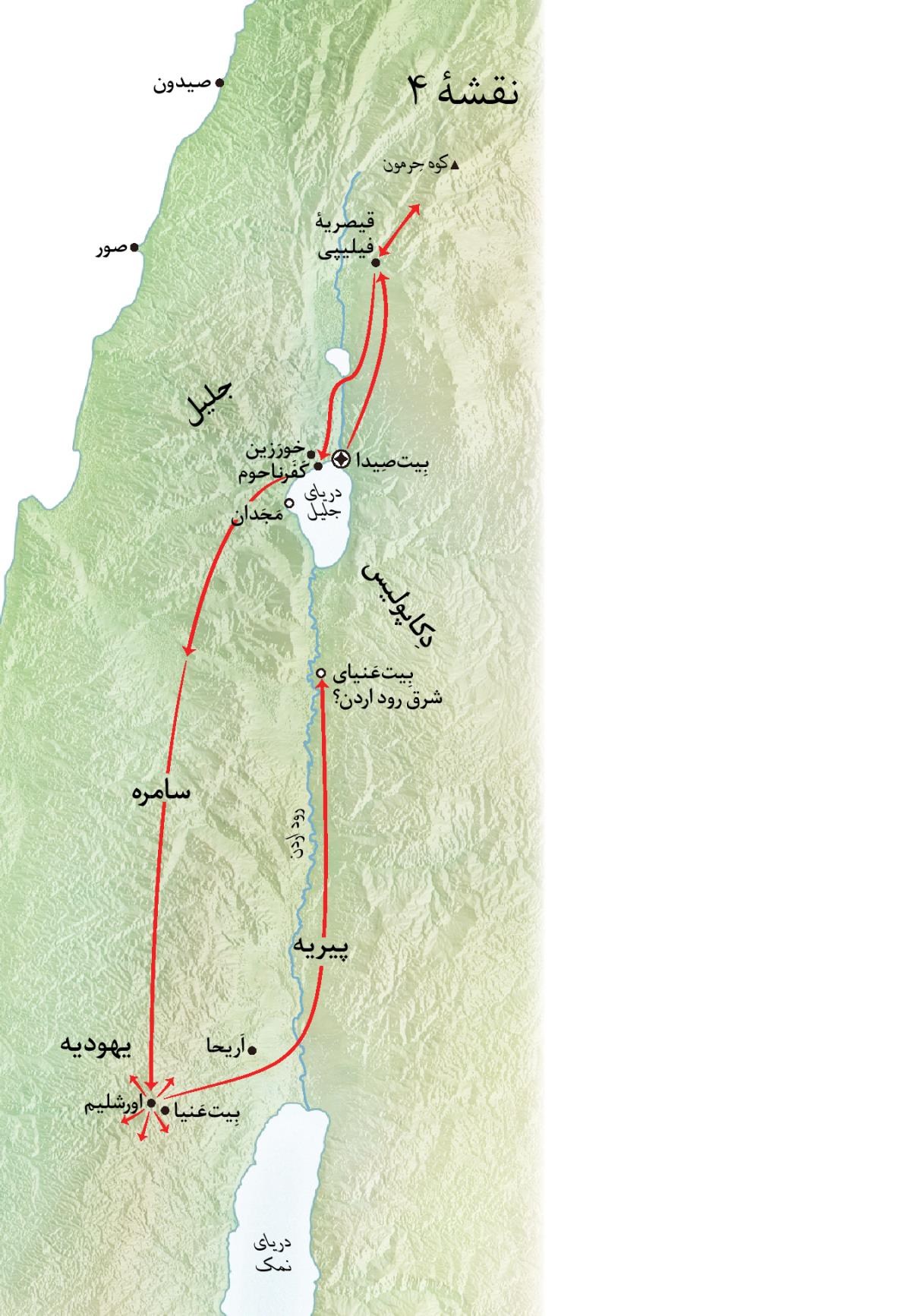 نقشه‌ای مربوط به خدمت عیسی در یهودیه و جلیل