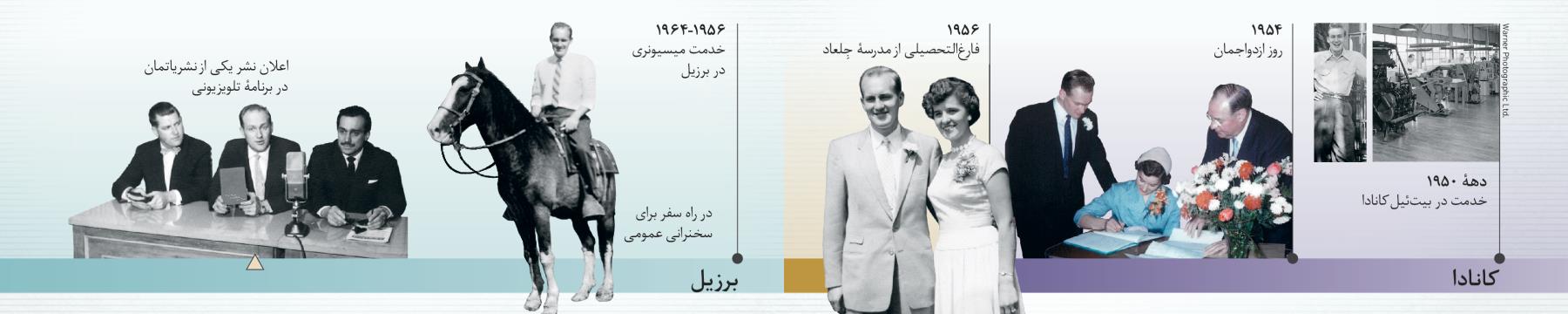 داگلاس گِست در بيت‌ئيل،‏ در روز ازدواجش،‏ فارغ‌التحصيلی از جِلعاد به همراه همسرش،‏ خدمت در برزيل و در برنامهٔ تلويزيونی