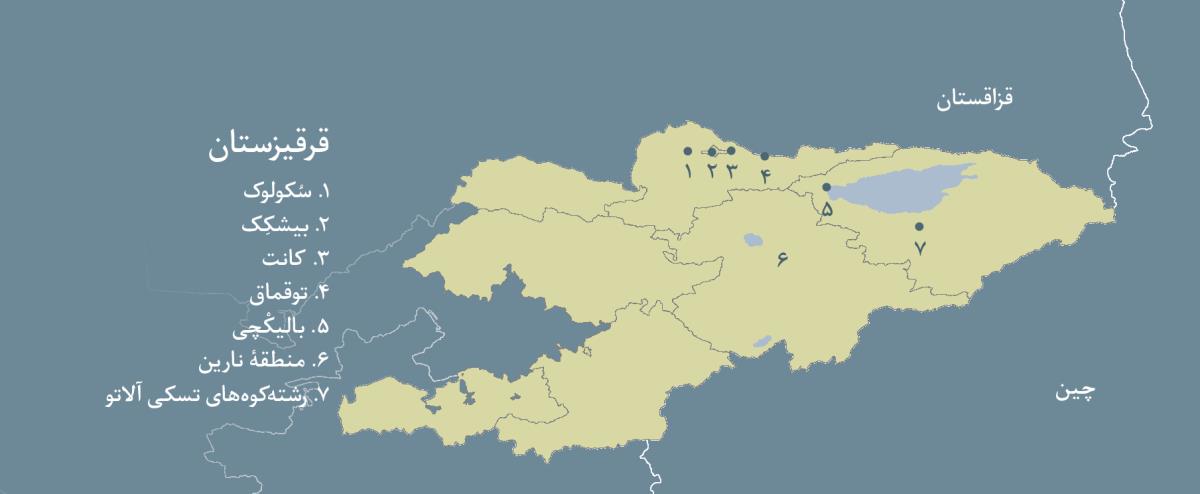 نقشهٔ قرقیزستان