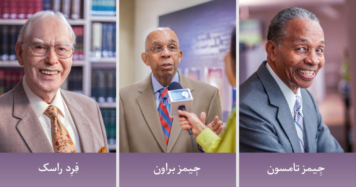 جِیمز تامسون،‏ جِیمز براون،‏ فِرِد راسک