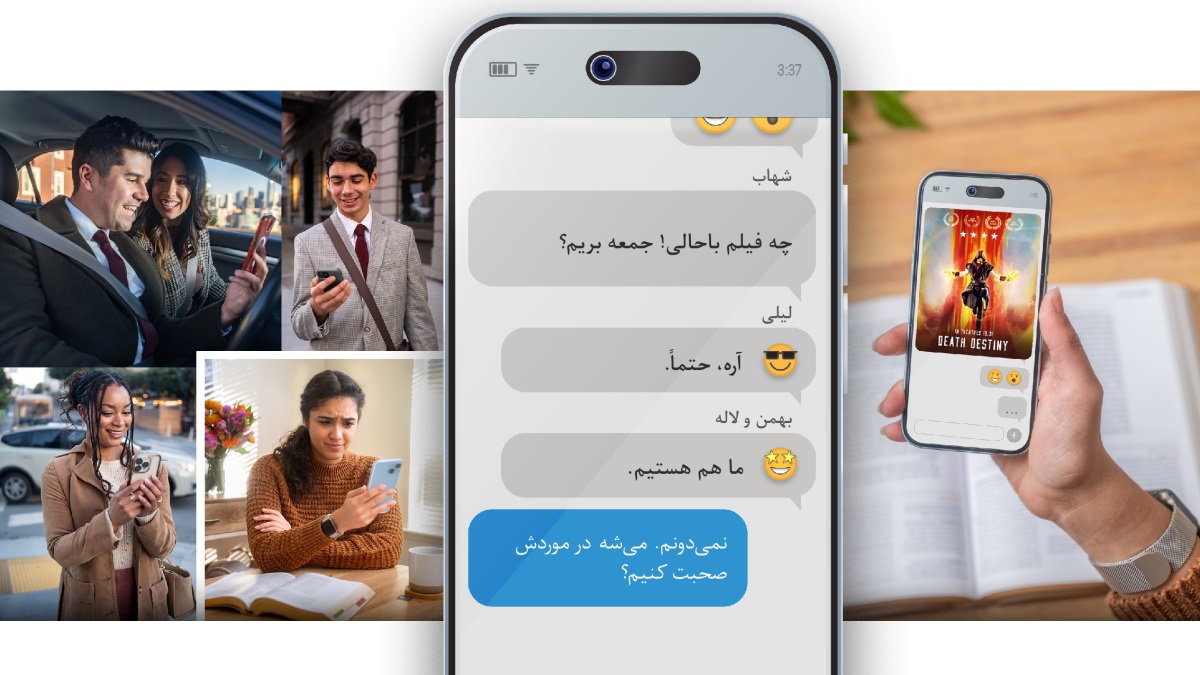 مجموعه تصاویر:‏ ۱)‏ خواهری به تبلیغ فیلم جدیدی روی موبایلش نگاه می‌کند با عنوان «مرگ و سرنوشت.‏» کتاب مقدّس روبرویش باز است.‏ ۲)‏ پیام‌های گروهی روی موبایل خواهرمان:‏ «چه فیلم باحالی!‏ جمعه بریم؟‏» «آره،‏ حتماً.‏» «ما هم هستیم.‏» خواهرمان نوشته:‏ «نمیدونم.‏ با هم در موردش صحبت کنیم؟‏» ۳)‏ برادری جوان،‏ یک زوج و خواهری جوان بعد از خواندن پیامشان در مورد رفتن به سینما خوشحال میشن.‏ آن خواهری که در عکس اول به او اشاره شده،‏ از خواندن آن پیام نگران شده است.‏