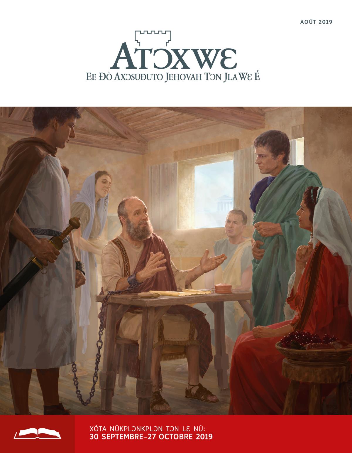 Atɔxwɛ Nǔkplɔnkplɔn Tɔn, Août 2019