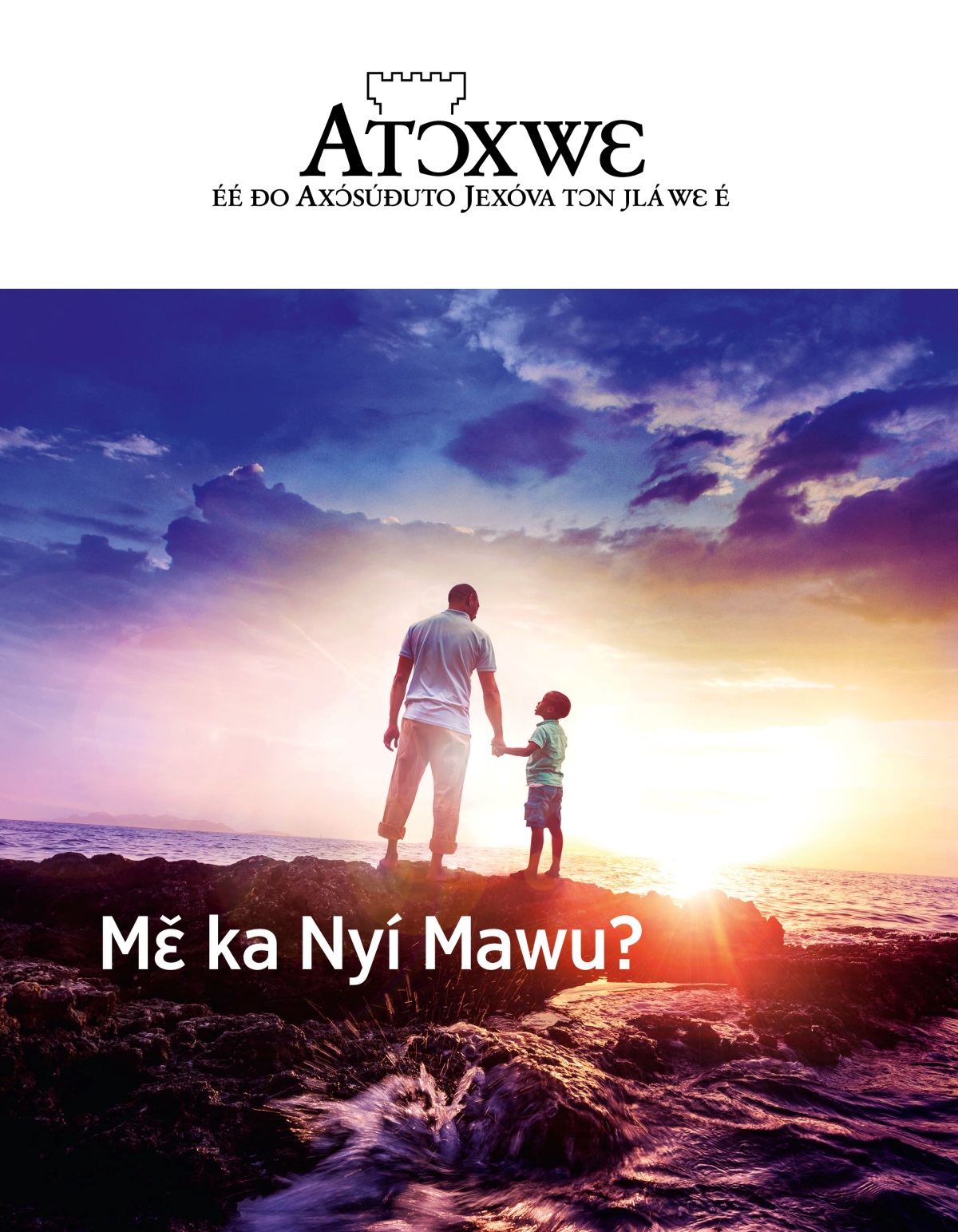 Xójlawema Atɔxwɛ, No. 1, 2019 | Mɛ̌ ka Nyí Mawu?