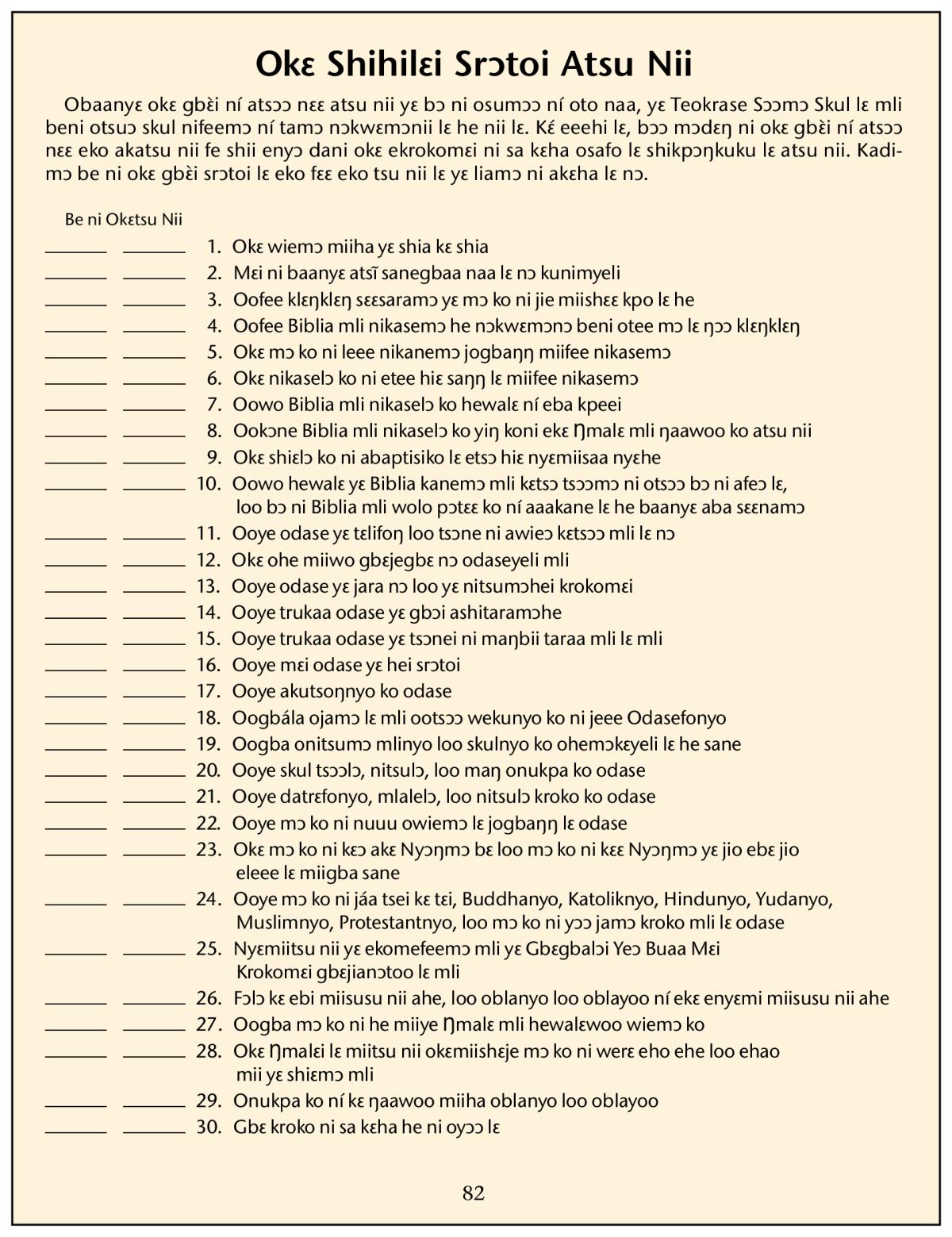 Mfoniri ni yɔɔ baafa 82