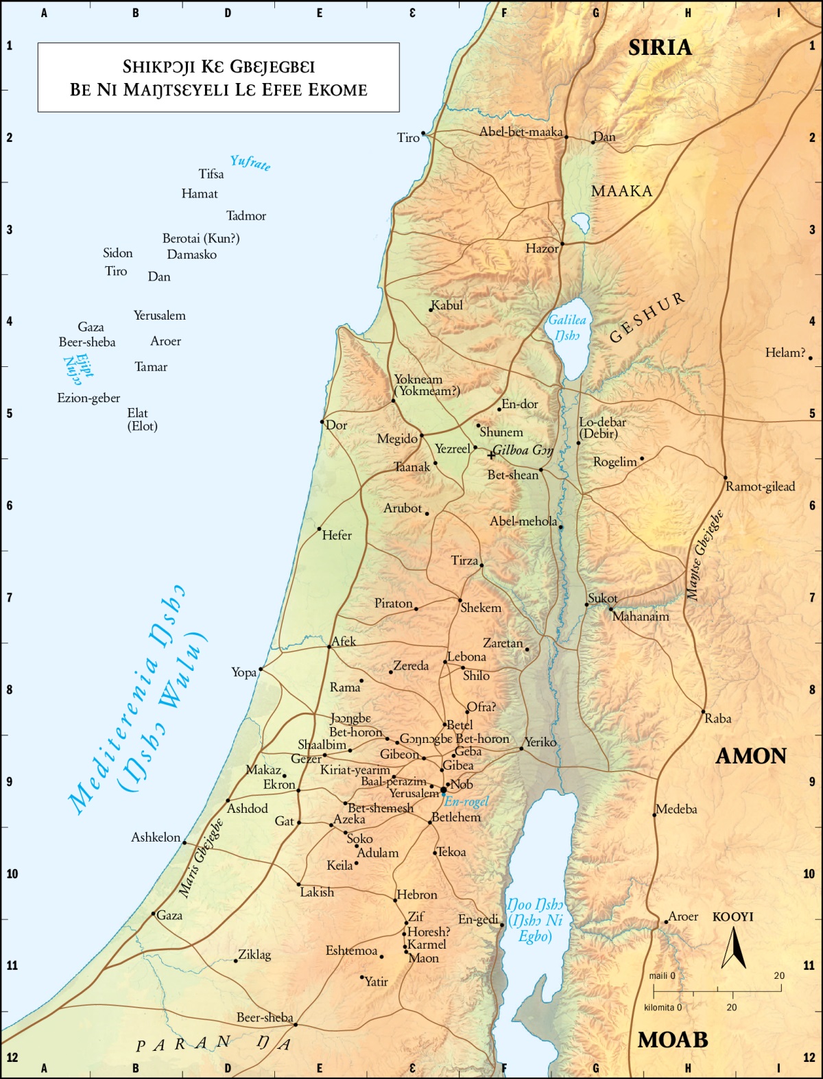 David & Solomon (roads)