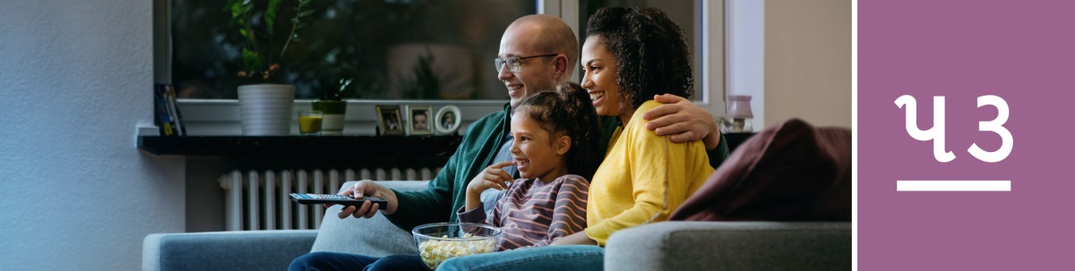 પાઠ ૫૩. એક મમ્મી-પપ્પા અને નાની દીકરી ટી.વી. જોતાં જોતાં ધાણી ખાઈ રહ્યાં છે.