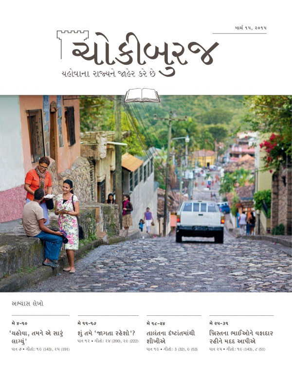 હોન્ડુરાસમાં આવેલા કોપાન વિસ્તારના રસ્તાઓમાં યહોવાના સાક્ષીઓ એક વ્યક્તિને ખુશખબર જણાવી રહ્યા છે