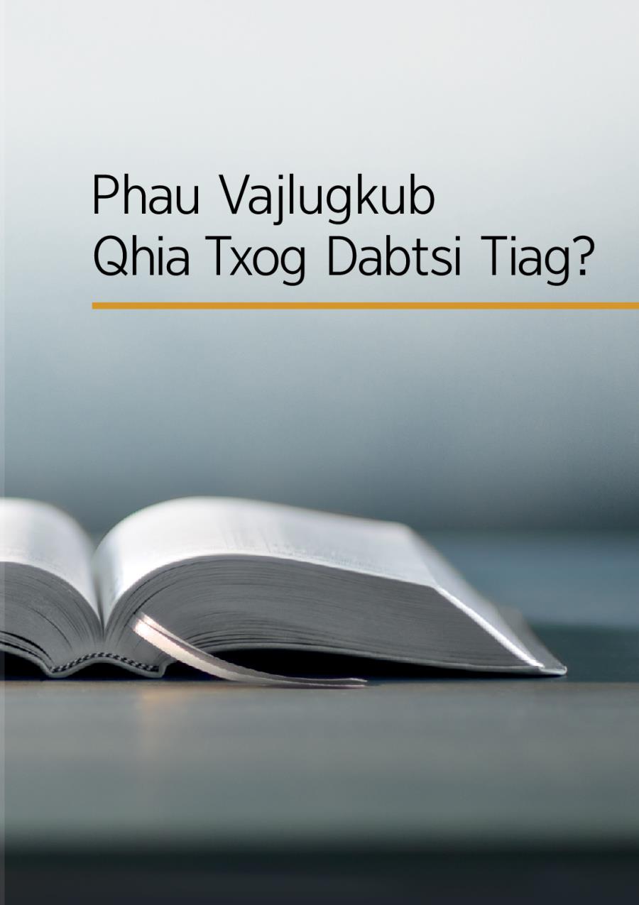 Phau Vajlugkub thiab lub npe “Phau Vajlugkub Qhia Txog Dabtsi Tiag?”