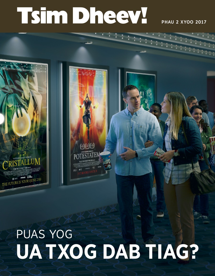 Tsim Dheev! Phau 2 Xyoo 2017 | Puas Yog Ua Txog Dab Tiag?