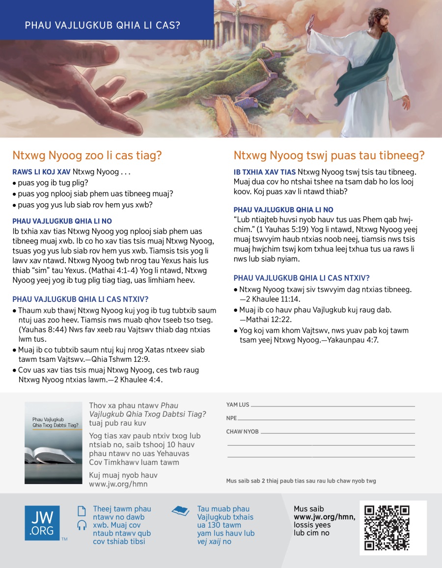 Yexus tsis mloog Xatas tej lus dag ntxias