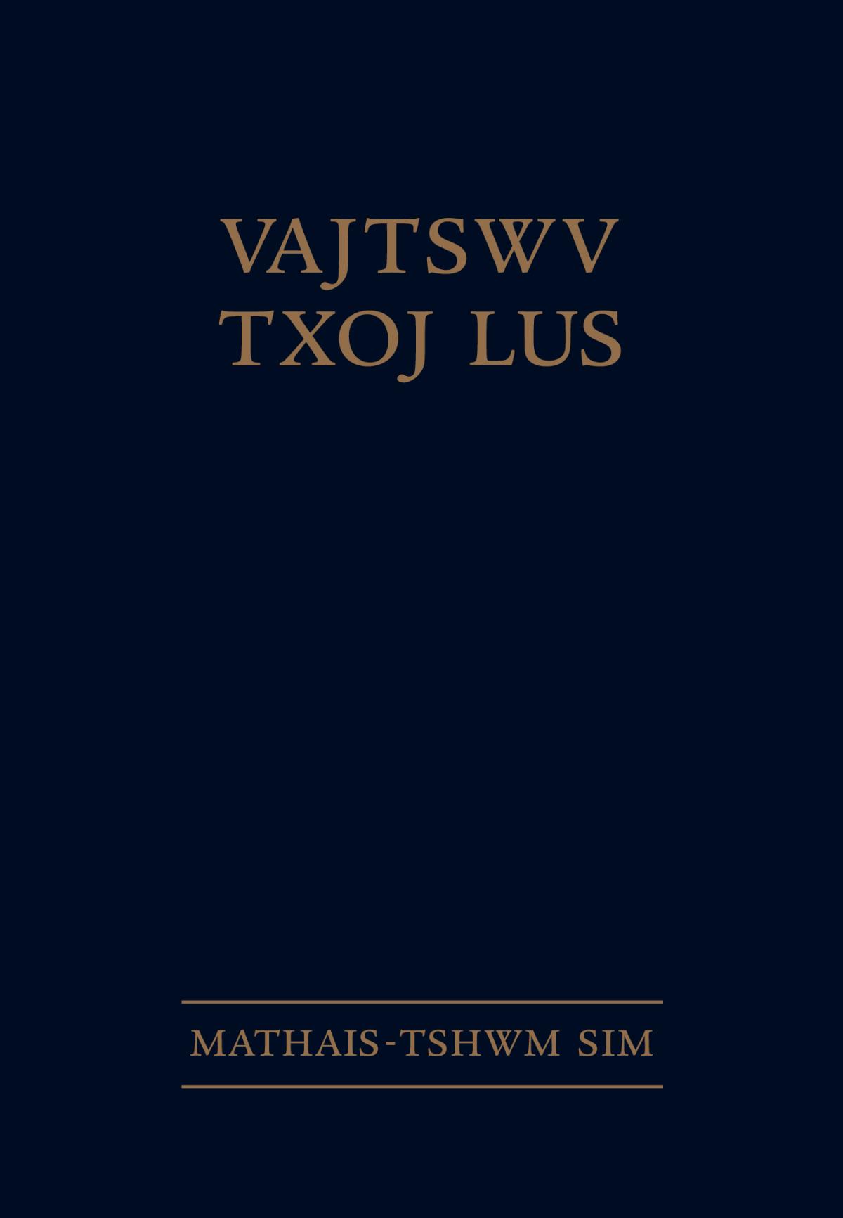 Lub khaum Vajtswv Txoj Lus Rau Cov Nyob Lub Qab Ntuj Tshiab