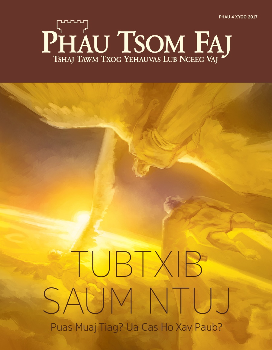 Phau Tsom Faj Phau 4 Xyoo 2017 | Tubtxib Saum Ntuj—Puas Muaj Tiag? Ua Cas Ho Xav Paub?