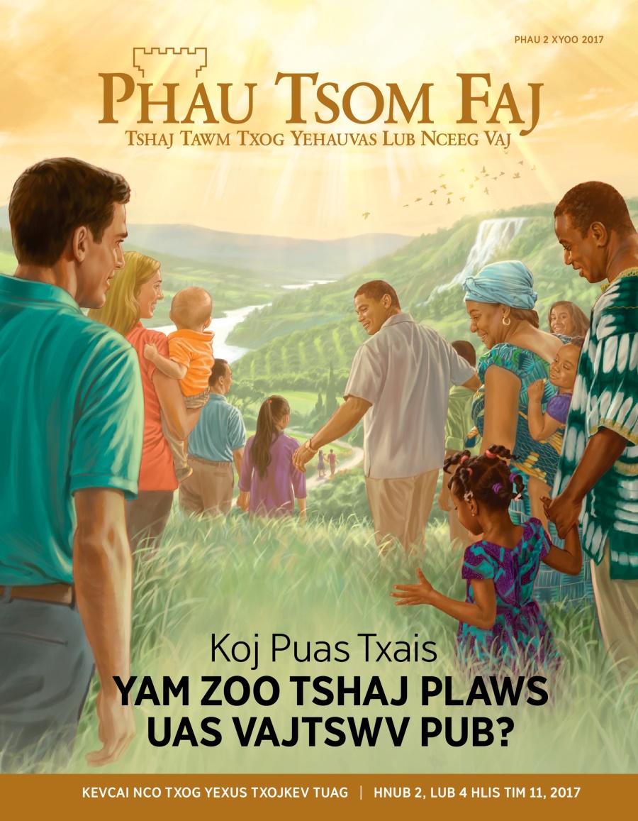 Phau Tsom Faj, Phau 2, Xyoo 2017 | Koj Puas Txais Yam Zoo Tshaj Plaws Uas Vajtswv Pub?