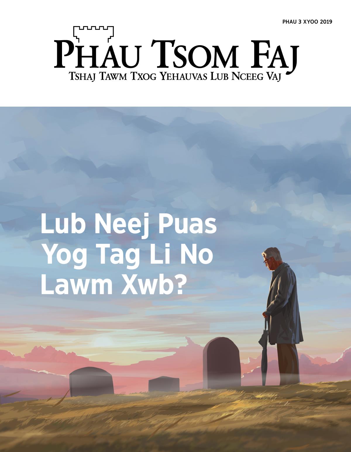 Phau Tsom Faj Phau 3 Xyoo 2019 | Lub Neej Puas Yog Tag Li No Lawm Xwb?
