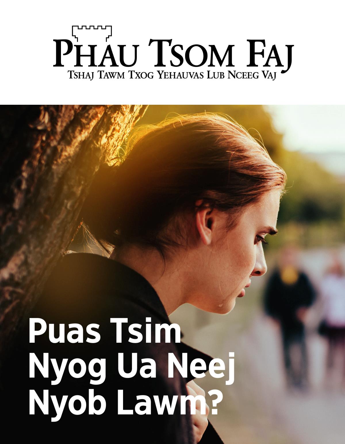 Phau Tsom Faj Phau 2 Xyoo 2019 | Puas Tsim Nyog Ua Neej Nyob Lawm?