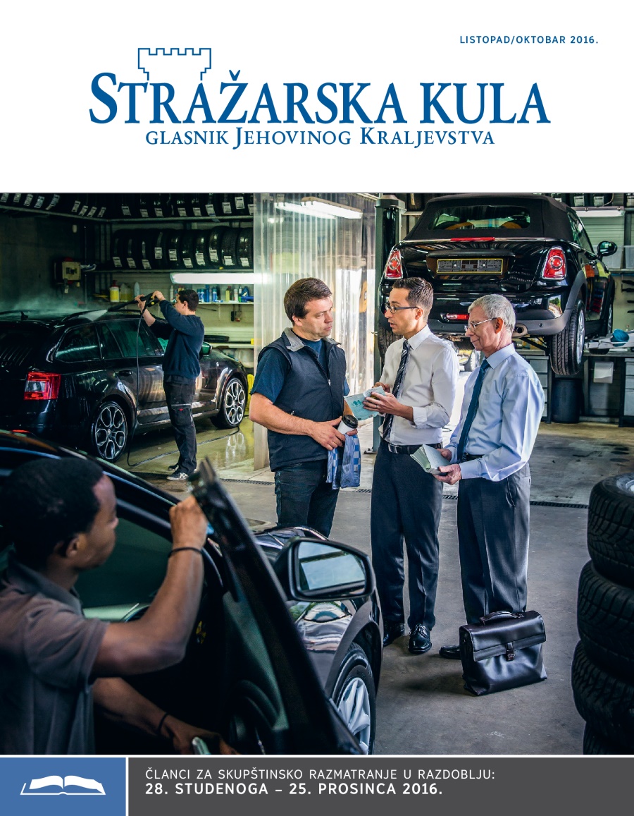 Stražarska kula (izdanje za proučavanje), listopad 2016.