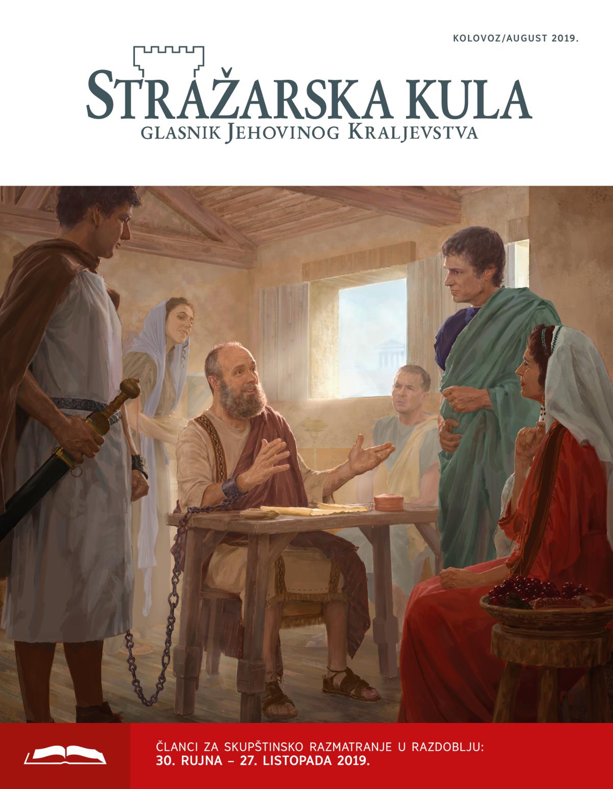 Stražarska kula (izdanje za proučavanje), kolovoz 2019.
