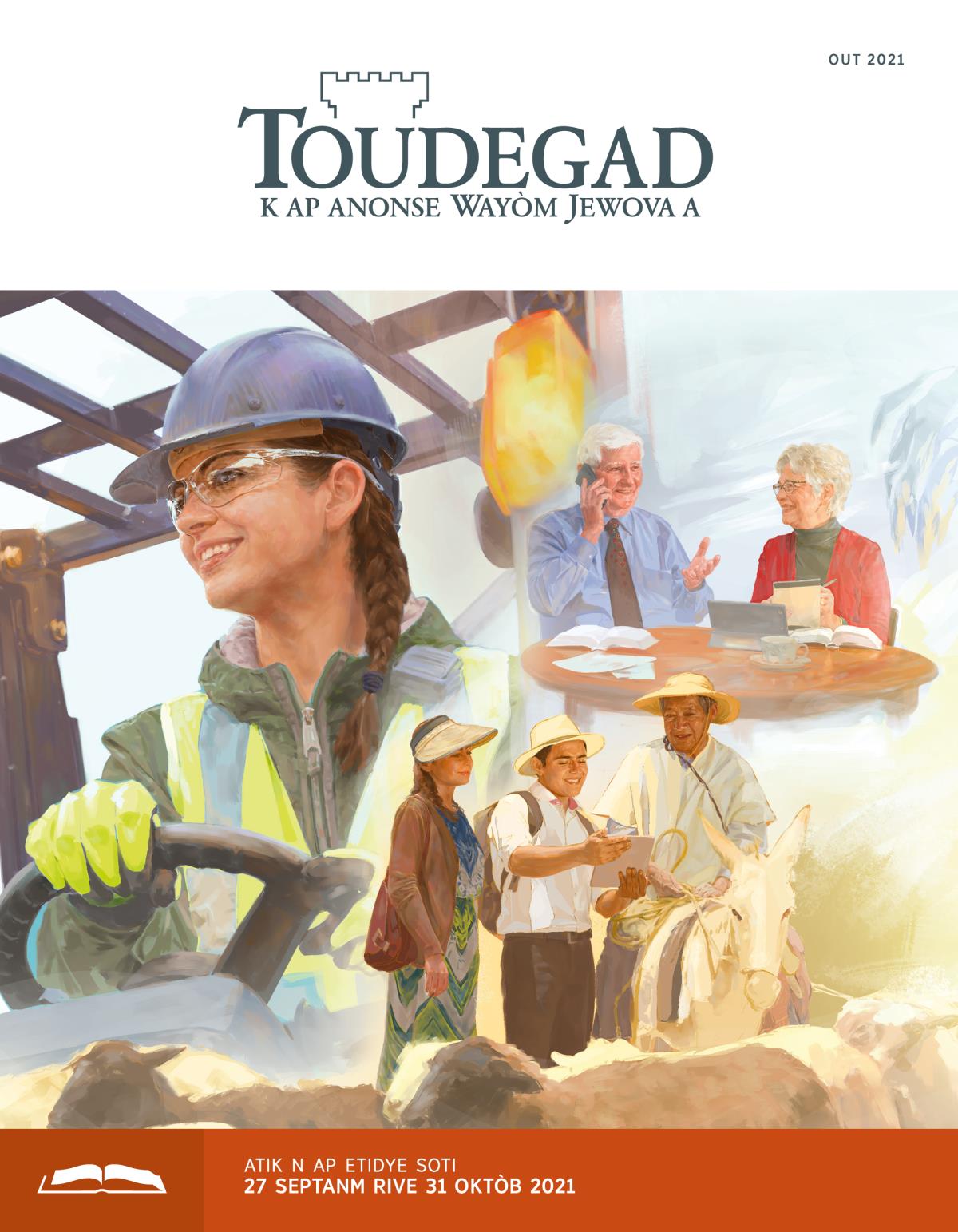 Toudegad ki gen atik etid yo, out 2021.