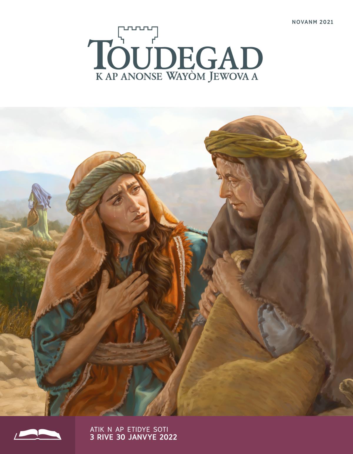 Toudegad ki gen atik etid yo, novanm 2021.