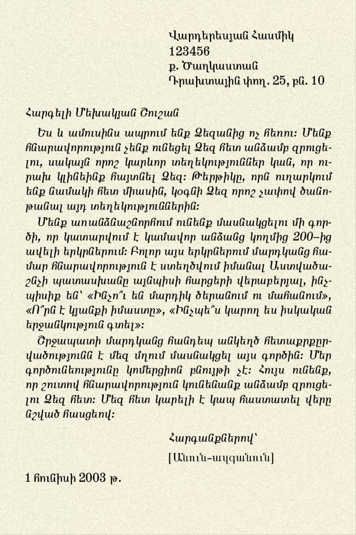 նկար 73–րդ էջի վրա