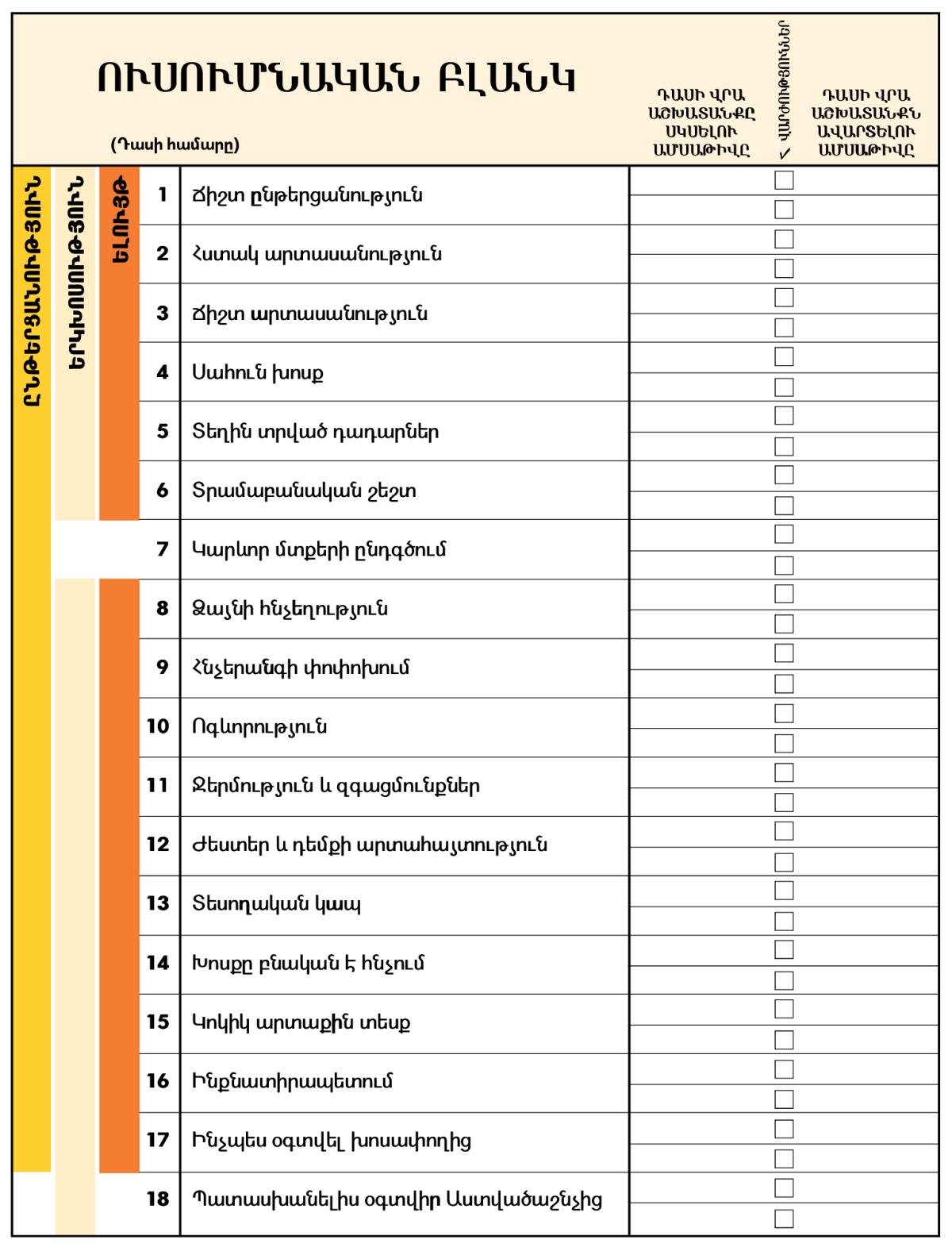 նկար 79–րդ էջի վրա