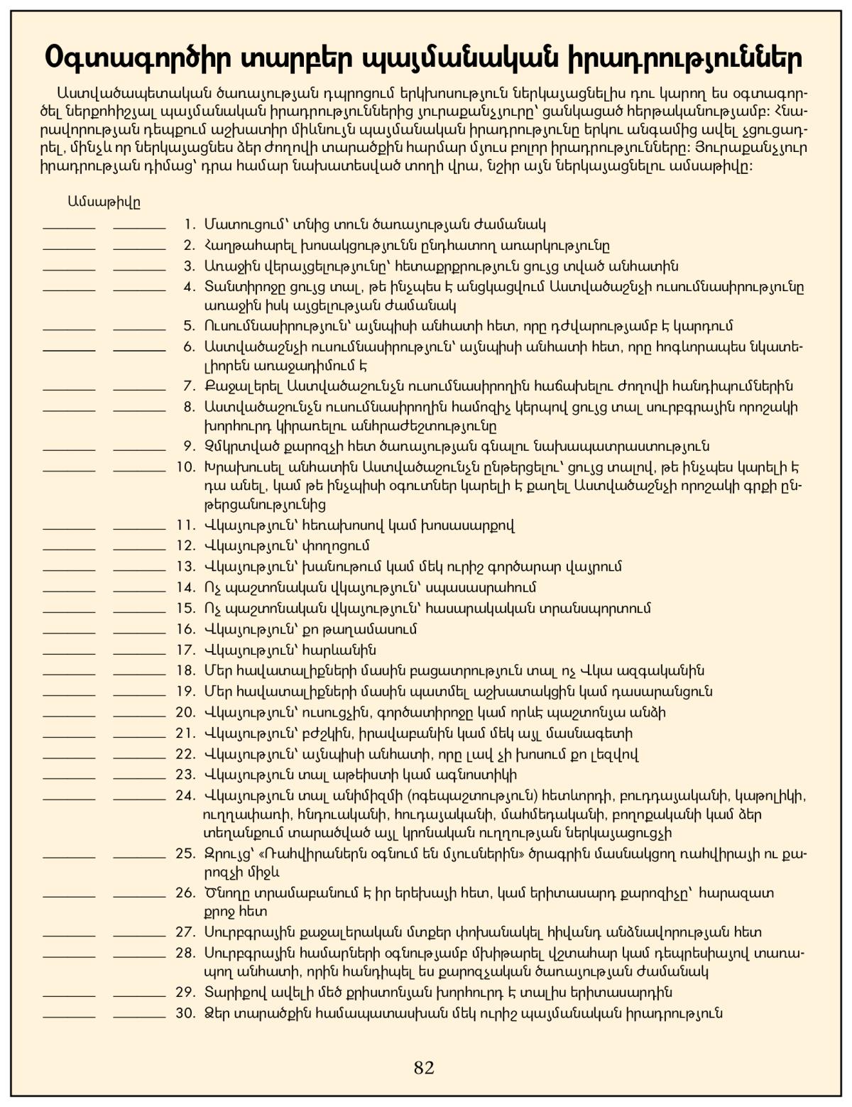 նկար 81–րդ էջի վրա