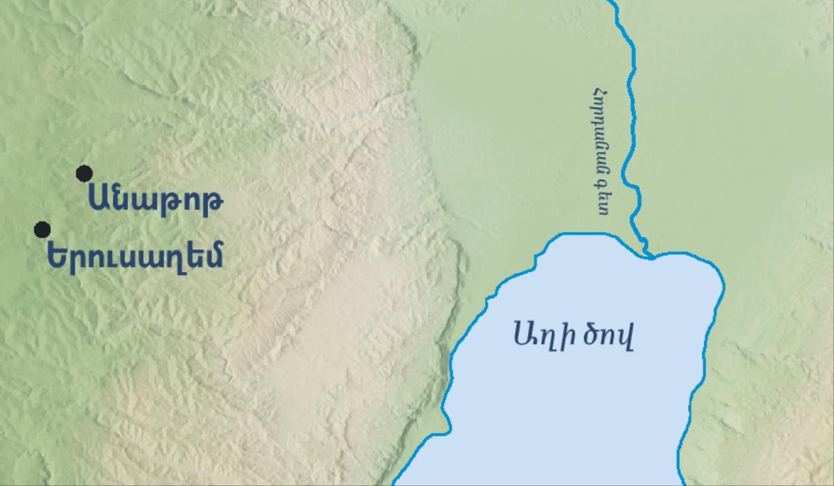 Քարտեզ, որի վրա նշված է Երուսաղեմը և Երեմիայի հայրենի քաղաք Անաթոթը