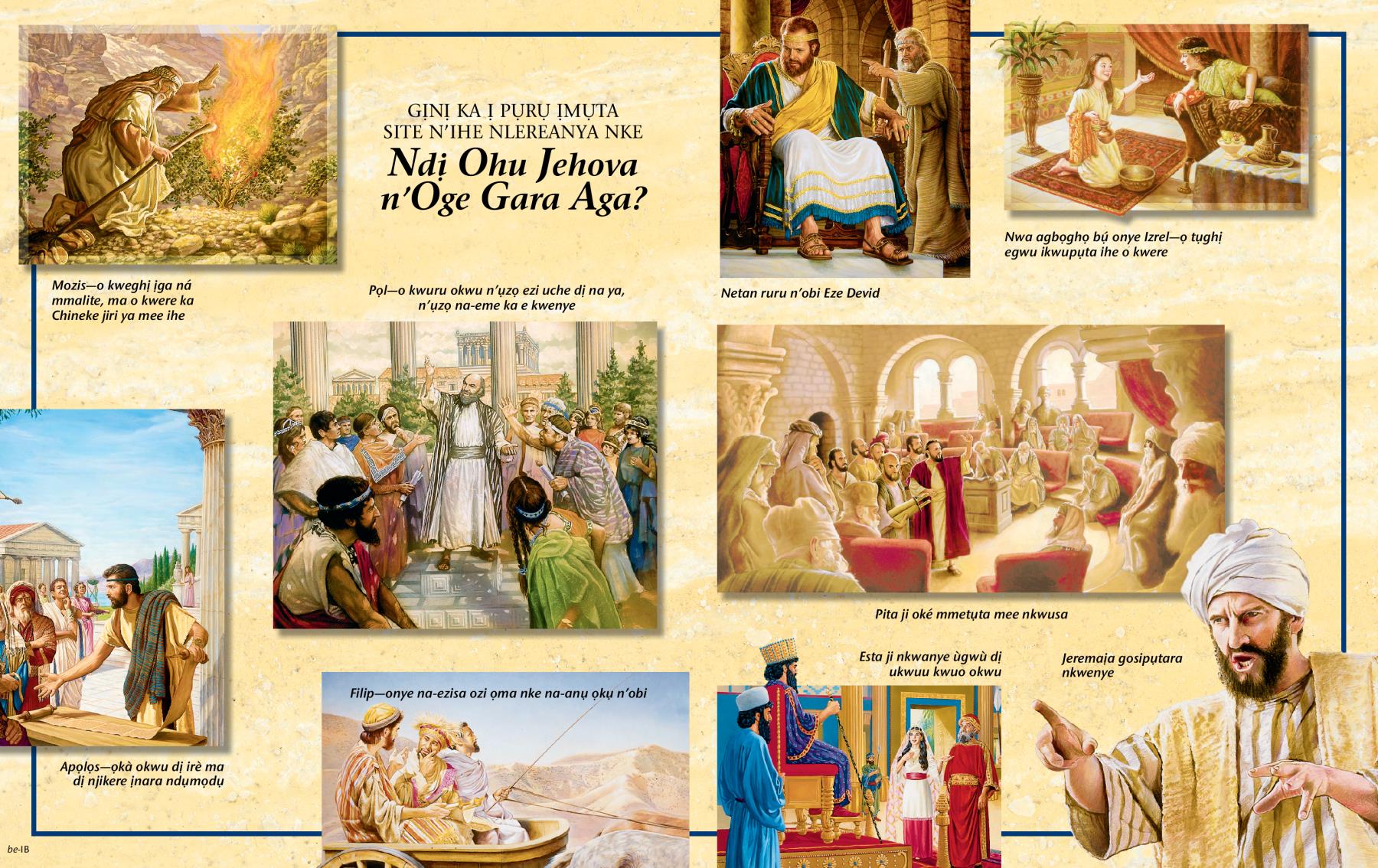 Ihe ndị e sere n’ime ihu akwụkwọ