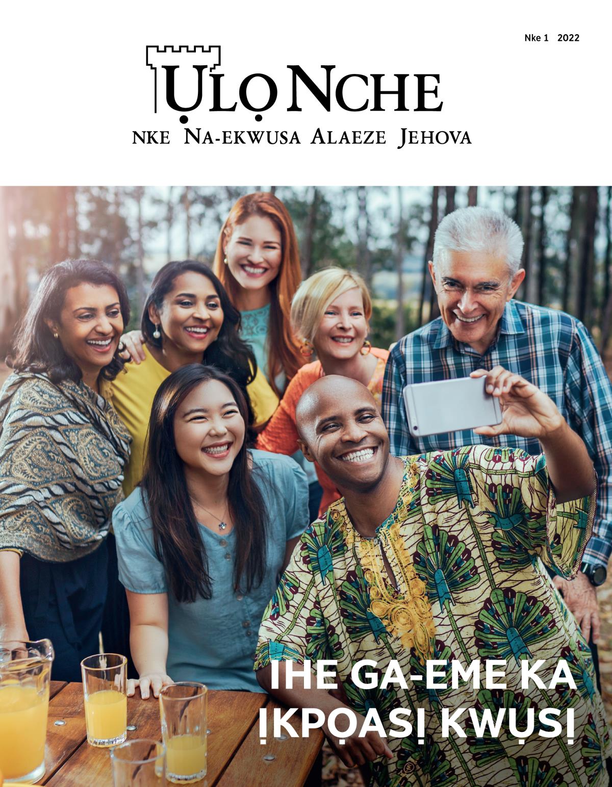 Ụlọ Nche Nke 1 2022 | Ihe Ga-eme Ka Ịkpọasị Kwụsị.