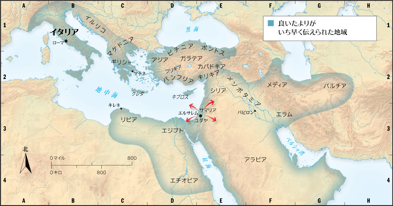 キリスト教の広まり