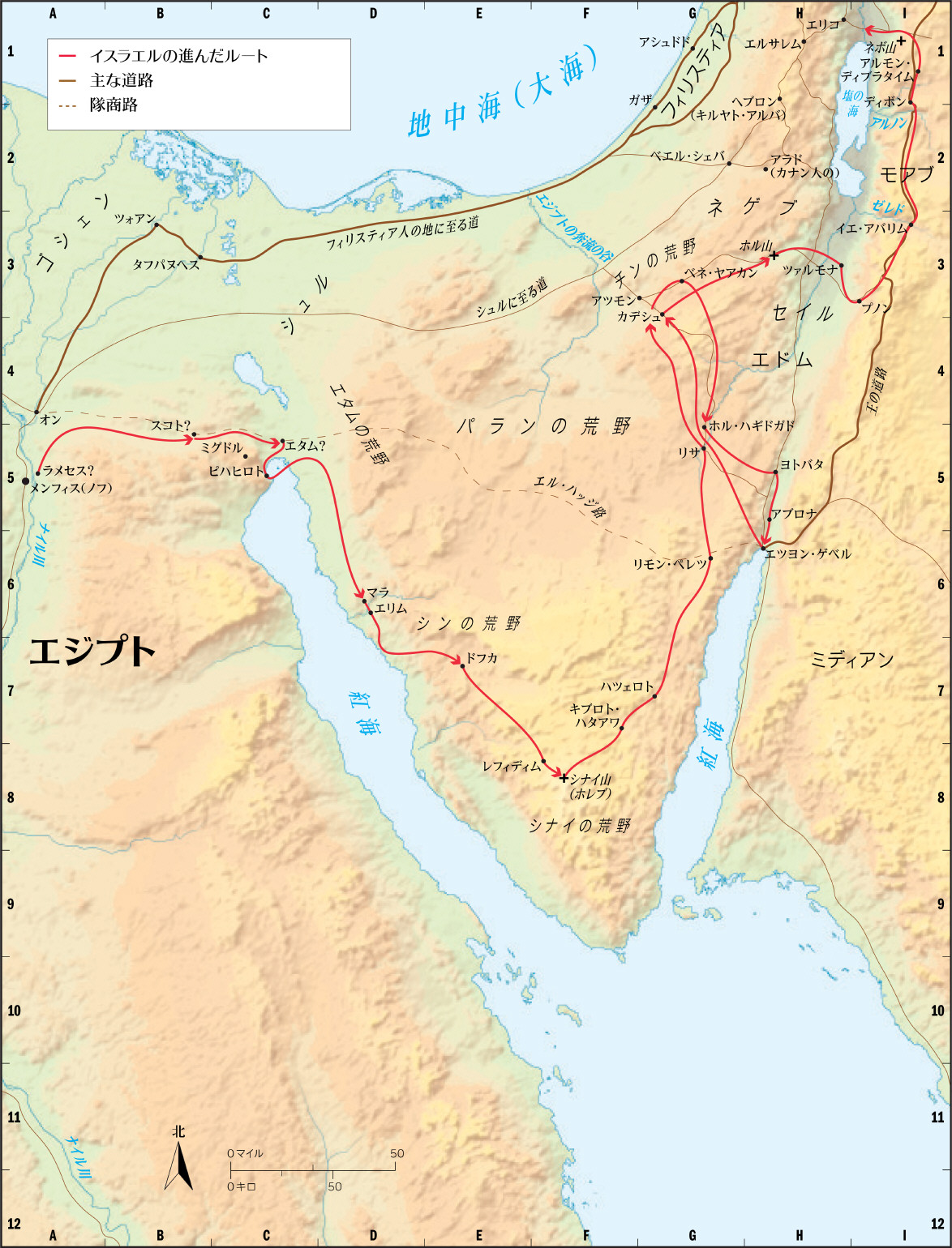 出エジプトのルート