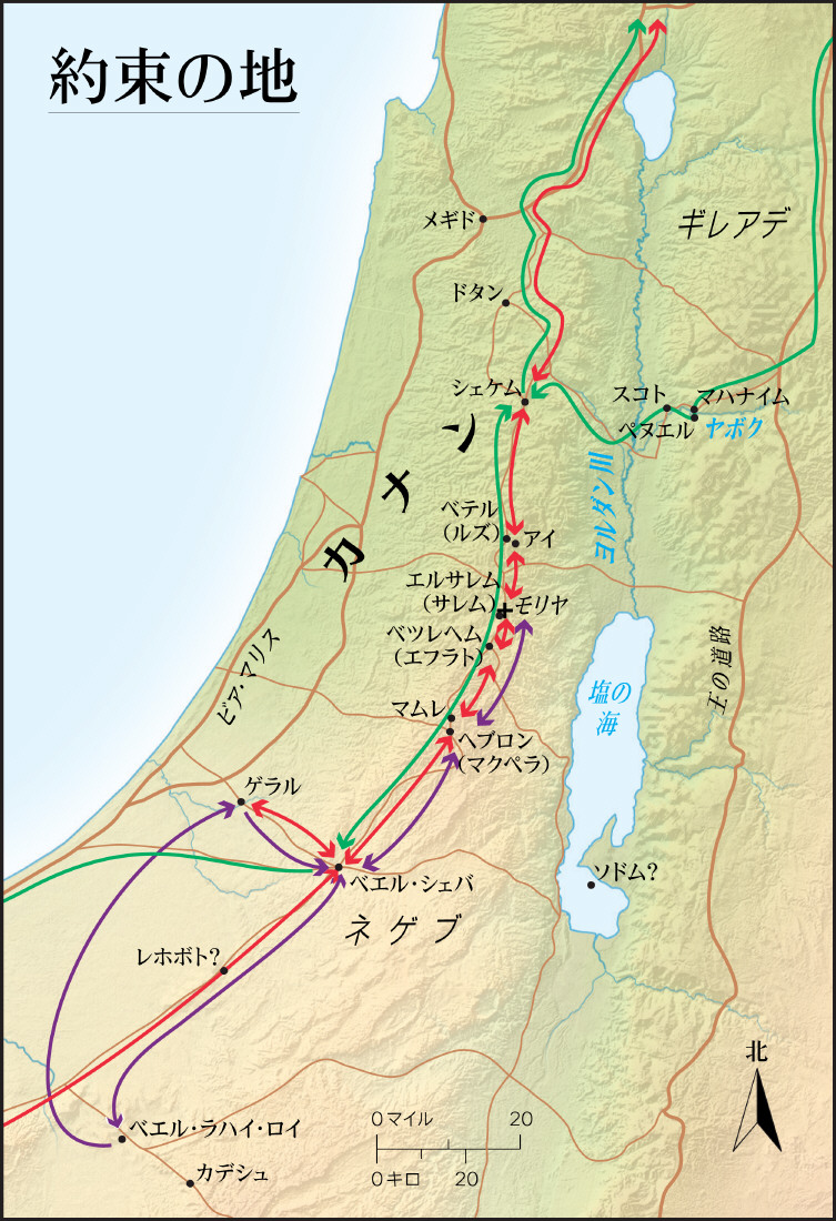 族長たち（約束の地にて）