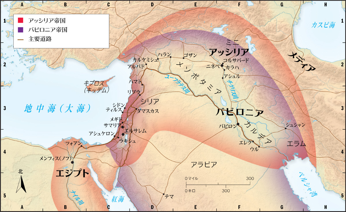 バビロニア帝国/アッシリア帝国