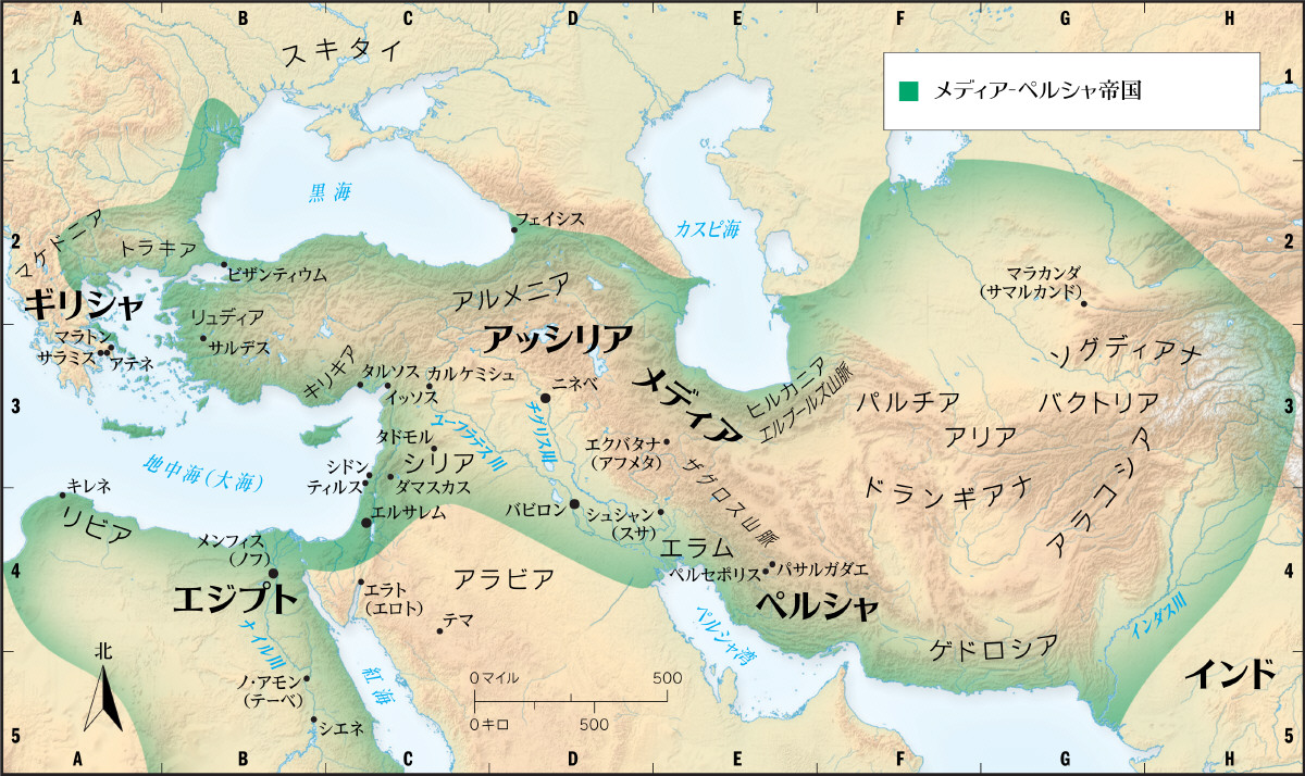 メディア–ペルシャ帝国