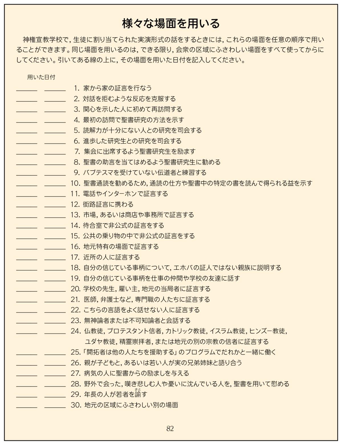 82ページの図版