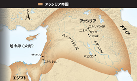 1. アッシリアの有翼の雄牛，2. アッシリア帝国の地図