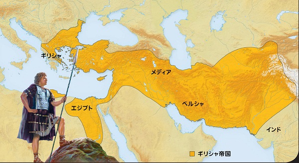 1. アレクサンドロス大王，2. ギリシャ帝国