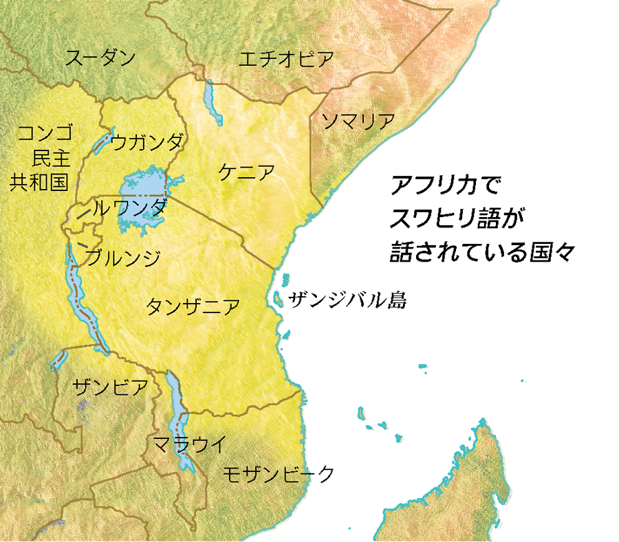 スワヒリ語が話されている国々を示す地図