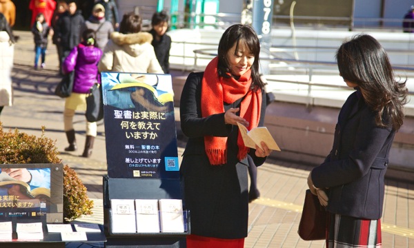 「聖書 ― マタイによる福音書」を使った公の証言