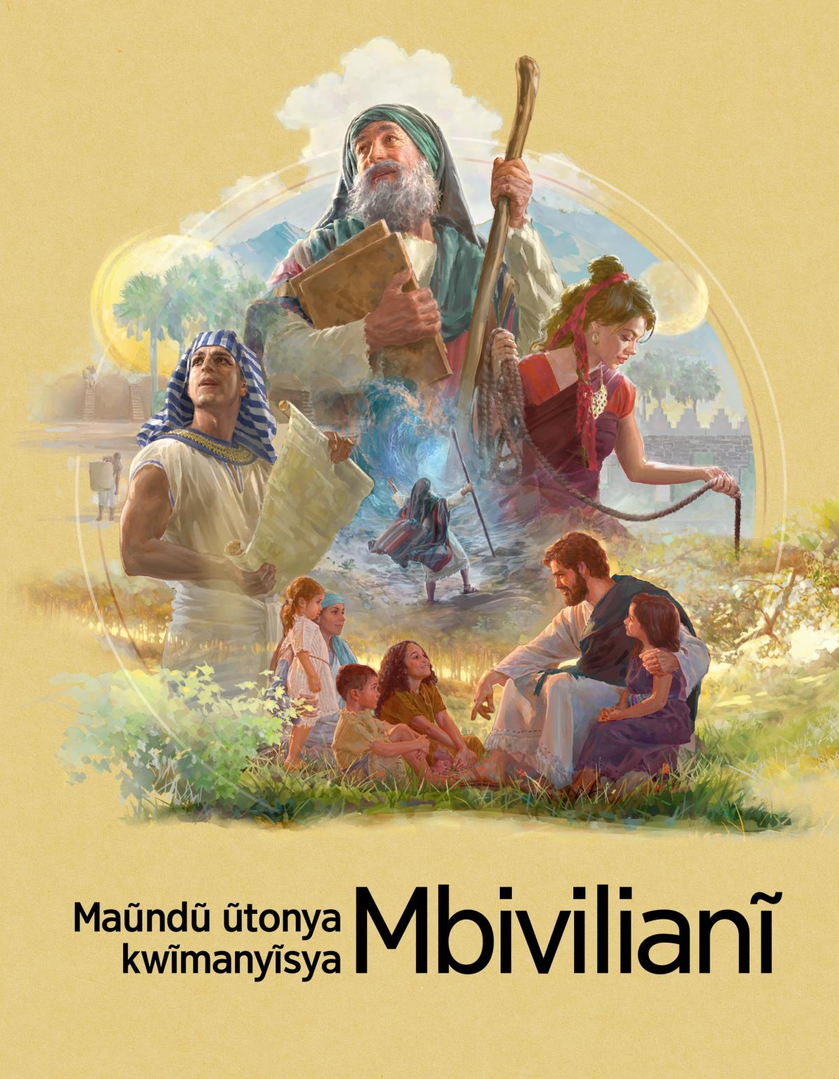 Maũndũ Ũtonya Kwĩmanyĩsya Mbivilianĩ